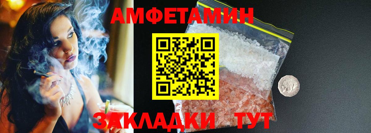 Amphetamine 97% Кандалакша