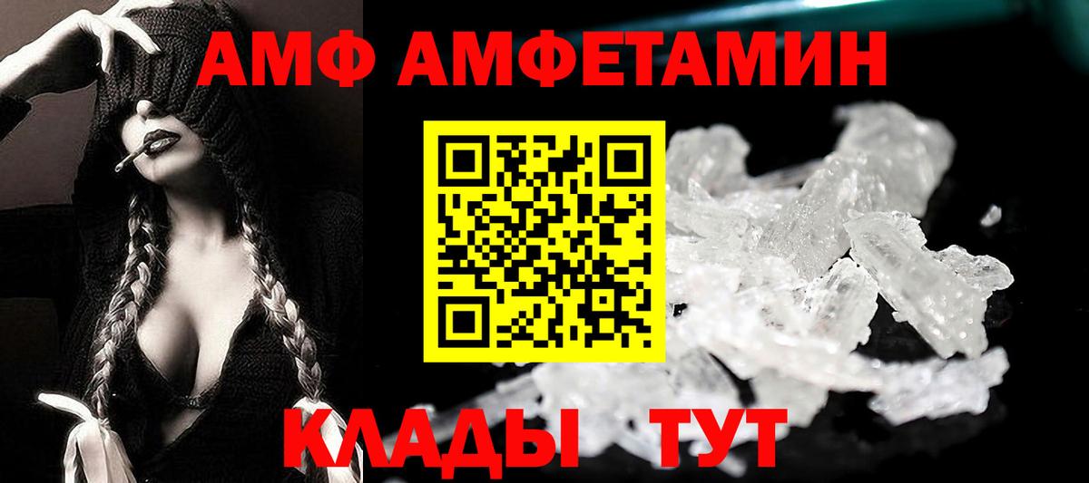АМФ Розовый  АМФ  АМФ  Вход с VPN  Кандалакша 