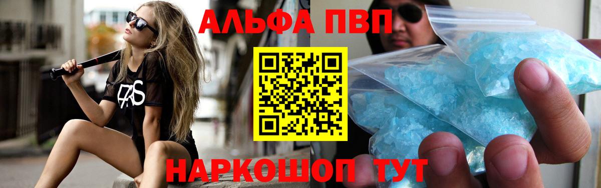 Alfa_PVP крисы CK  А ПВП  Кандалакша  Вход с VPN 