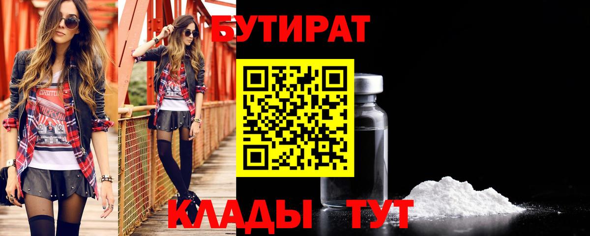 Бутират вода  Бутират  Кандалакша  Вход с VPN 