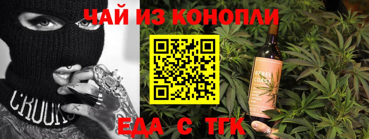 Кандалакша  Еда ТГК марихуана  Вход с VPN 