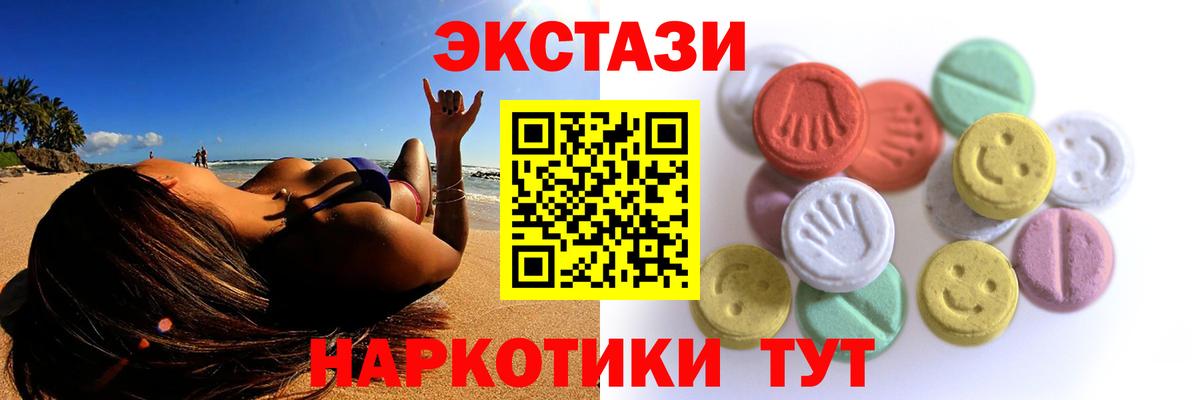Ecstasy  Экстази Дубай  Ecstasy TESLA  Вход с VPN  Кандалакша 