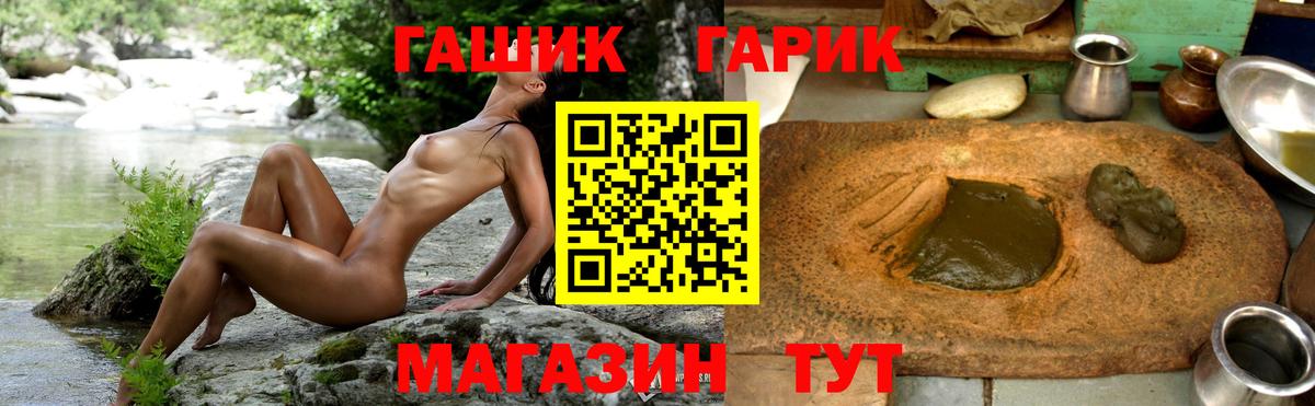 Кандалакша  ГАШ хэш  Гашиш гашик  Вход с VPN 
