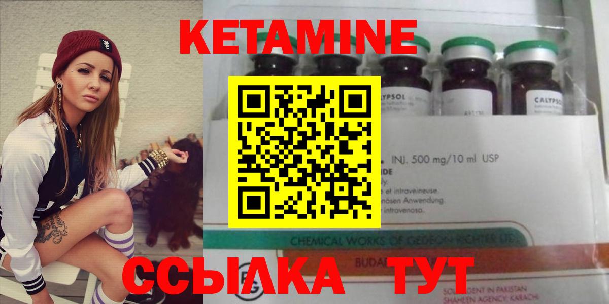 Кетамин VHQ  гидра как войти  Кандалакша  Вход с VPN 