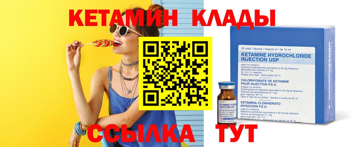 КЕТАМИН ketamine Кандалакша