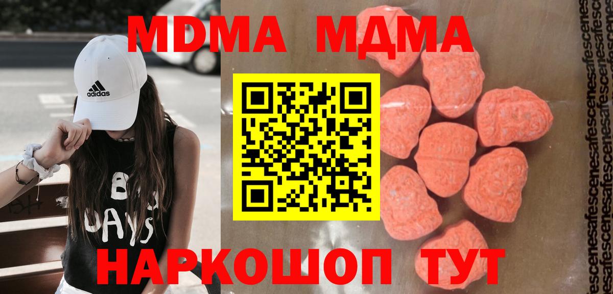 MDMA Molly Кандалакша