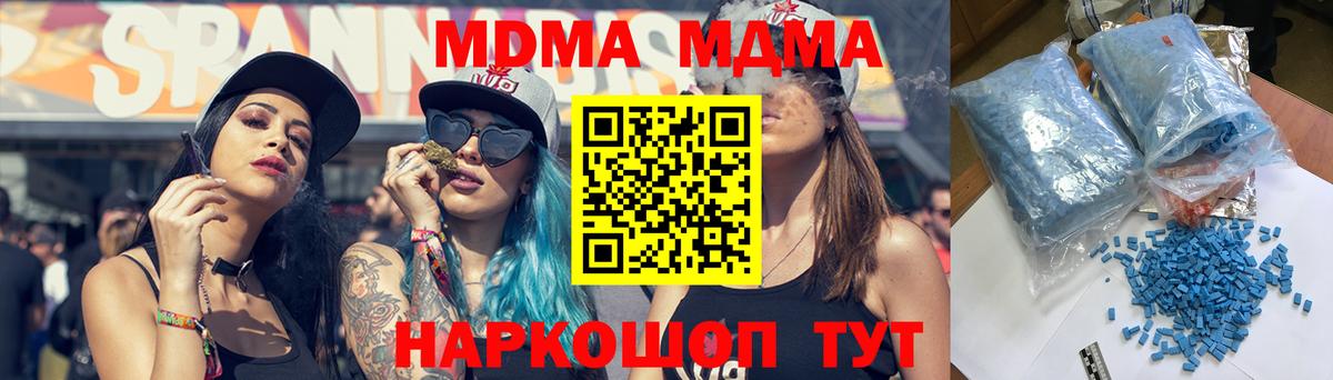 MDMA кристаллы  Вход с VPN  Кандалакша  МДМА молли 