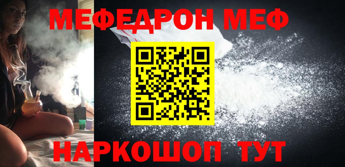 Мефедрон кристаллы Кандалакша