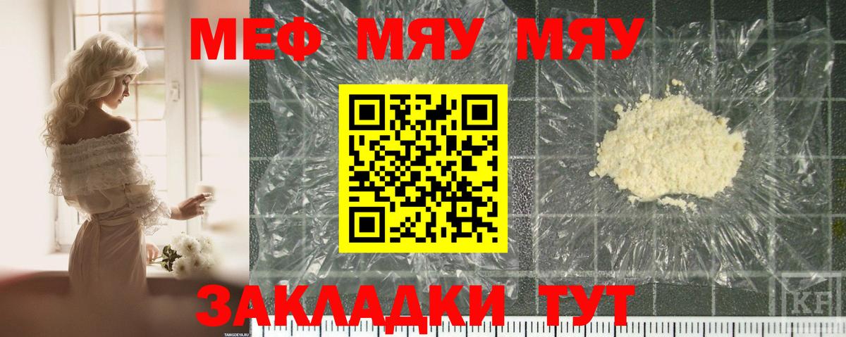 Меф кристаллы  МЯУ-МЯУ  Кандалакша  Меф мука  Вход с VPN 