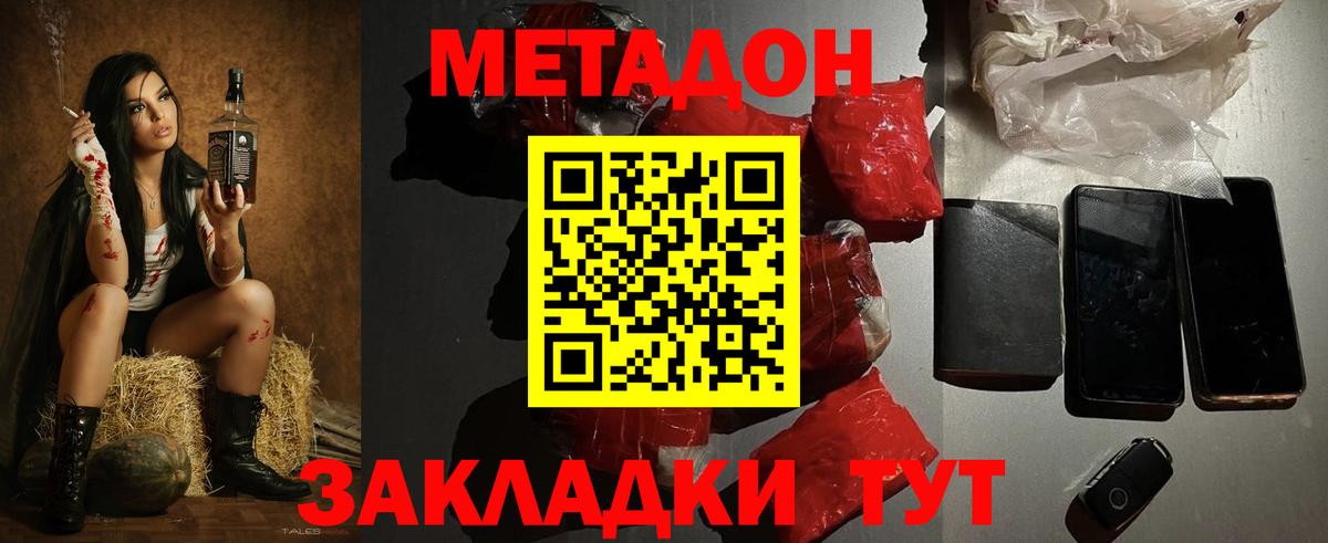 гидра   Вход с VPN  Кандалакша  Метадон белоснежный  Метадон кристалл 