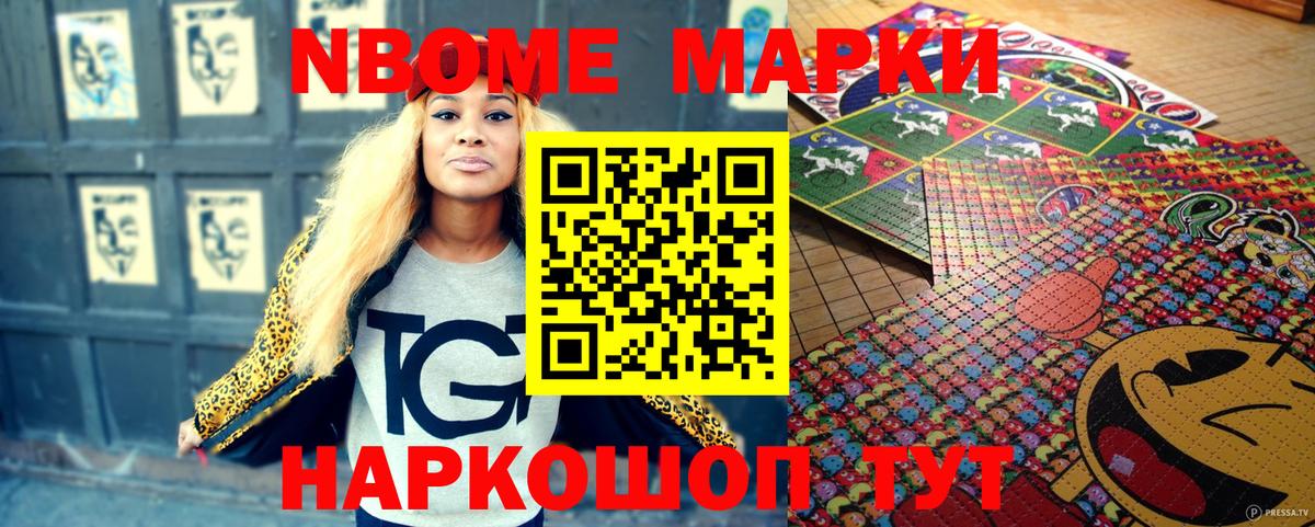 Кандалакша  Наркотические марки 1,8мг  Вход с VPN 